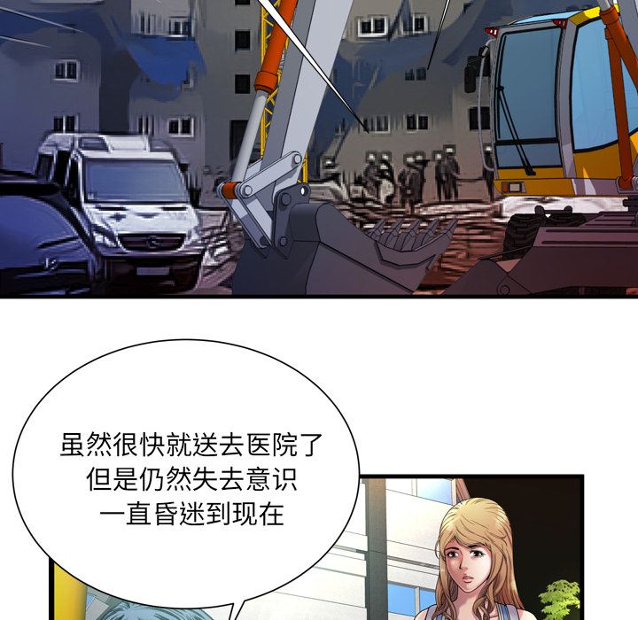 韩国污漫画 戀上閨蜜的爸爸 44 16