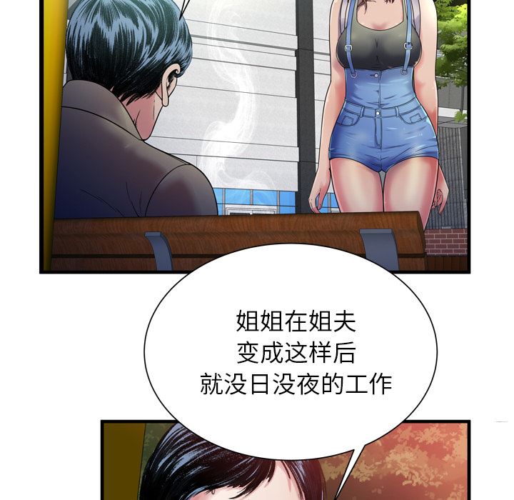 恋上闺蜜的爸爸  44 漫画图片17.jpg