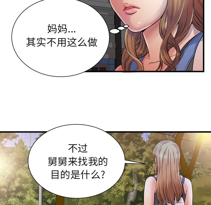 恋上闺蜜的爸爸  44 漫画图片21.jpg