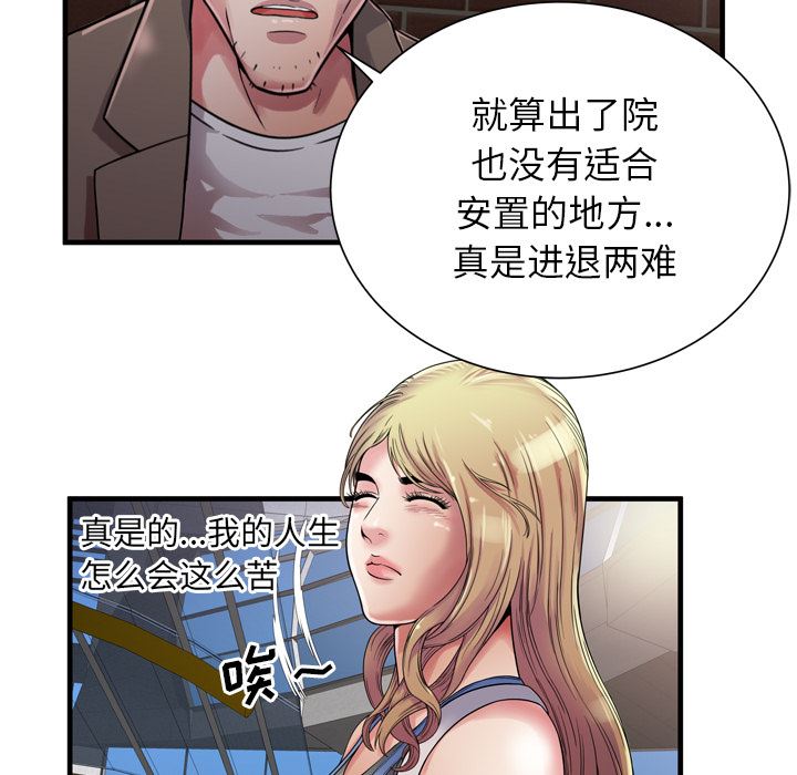 韩国污漫画 戀上閨蜜的爸爸 44 29