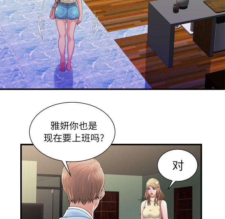 韩国污漫画 戀上閨蜜的爸爸 44 34