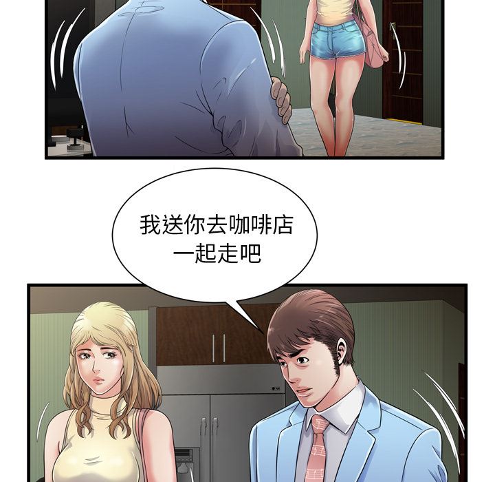 恋上闺蜜的爸爸  44 漫画图片35.jpg