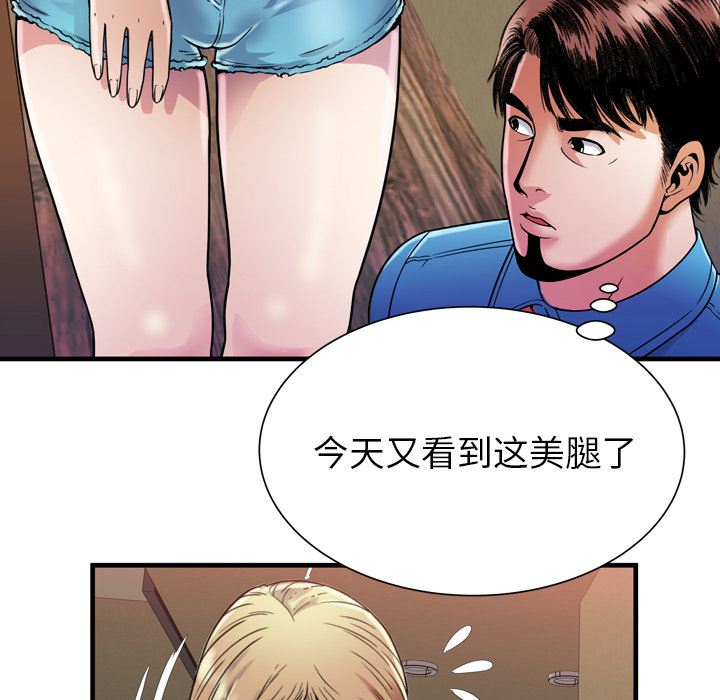韩国污漫画 戀上閨蜜的爸爸 44 52