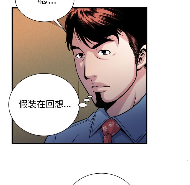 恋上闺蜜的爸爸  44 漫画图片57.jpg