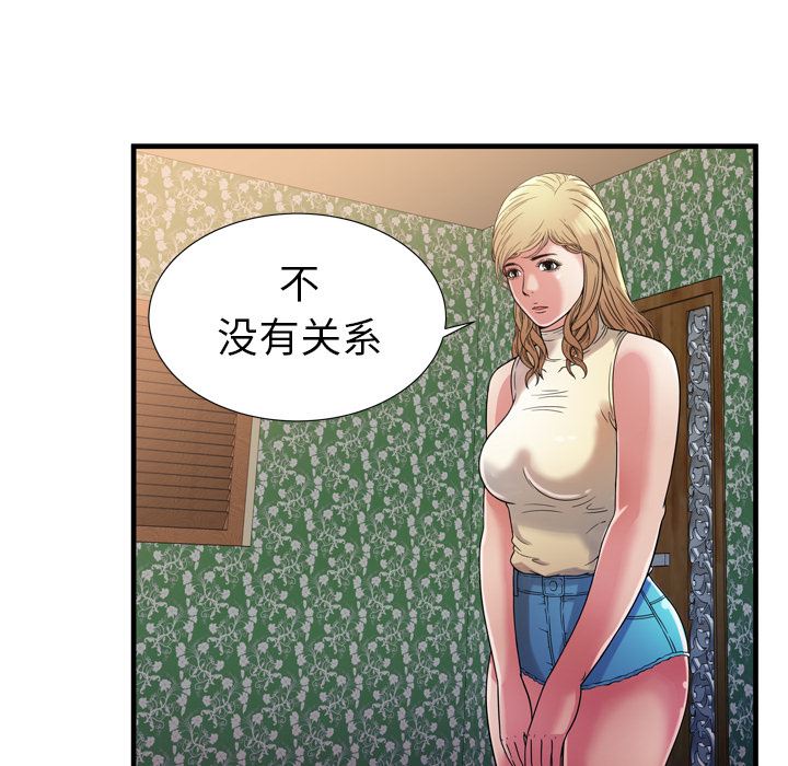 恋上闺蜜的爸爸  44 漫画图片66.jpg