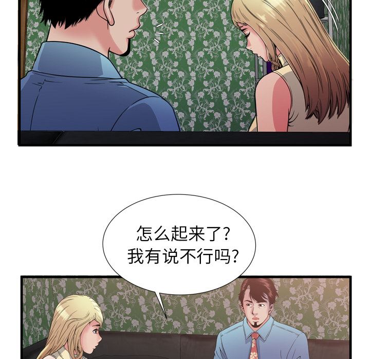 韩国污漫画 戀上閨蜜的爸爸 44 76