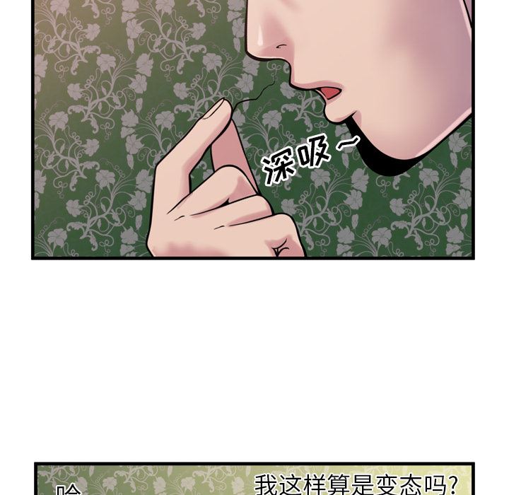 韩国污漫画 戀上閨蜜的爸爸 45 70