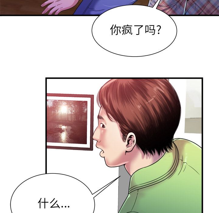 恋上闺蜜的爸爸  46 漫画图片17.jpg