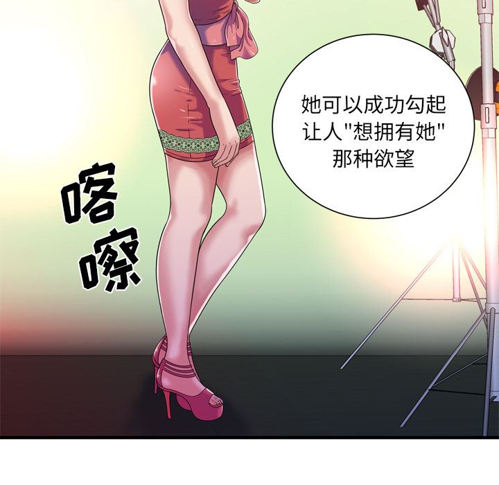 恋上闺蜜的爸爸  46 漫画图片61.jpg