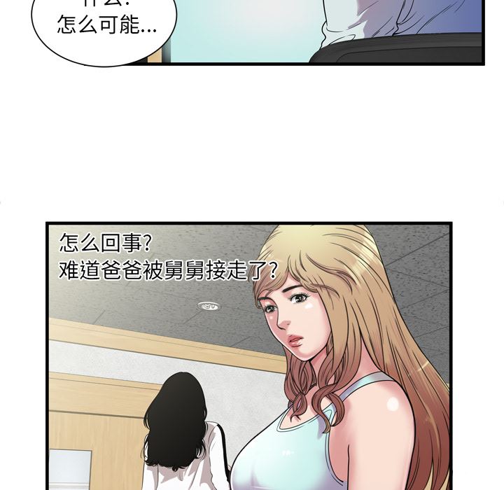 韩国污漫画 戀上閨蜜的爸爸 46 82