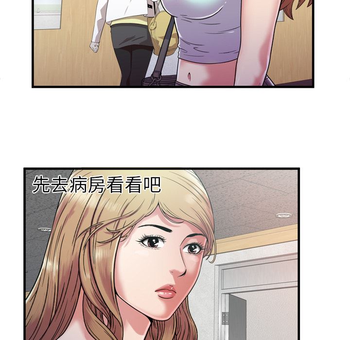 恋上闺蜜的爸爸  46 漫画图片83.jpg