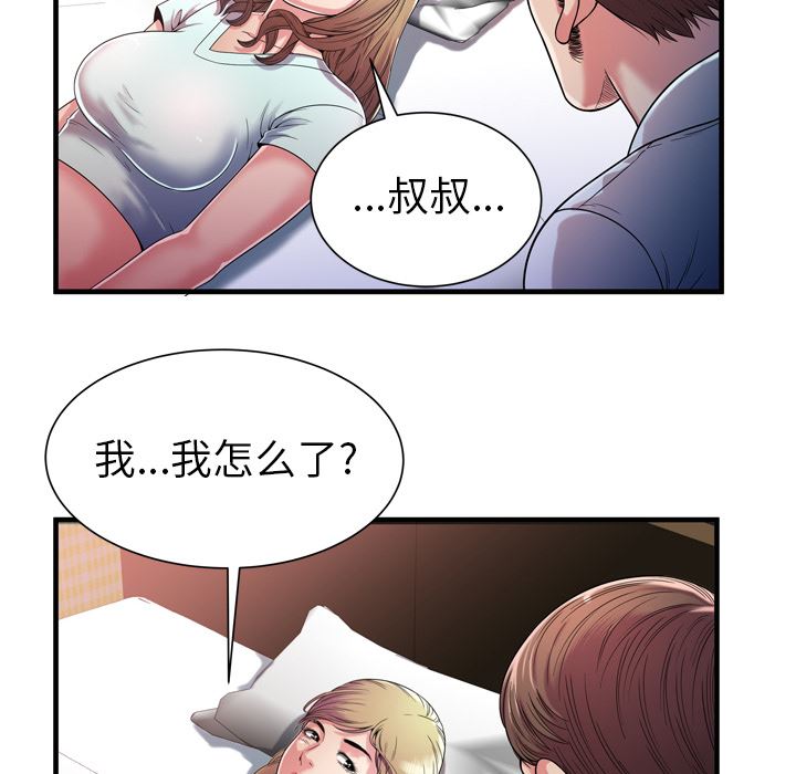 恋上闺蜜的爸爸  47 漫画图片36.jpg