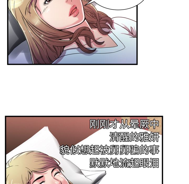 恋上闺蜜的爸爸  47 漫画图片38.jpg