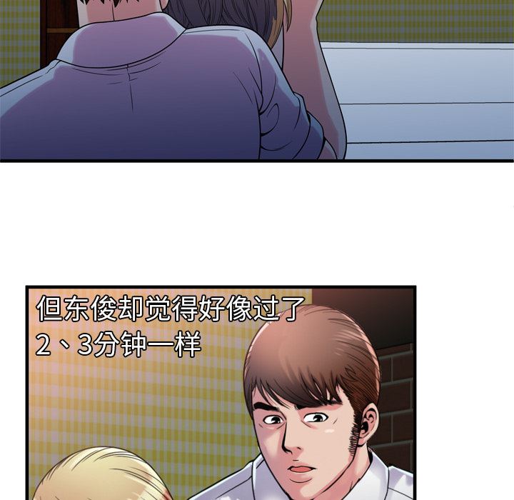 韩国污漫画 戀上閨蜜的爸爸 47 56