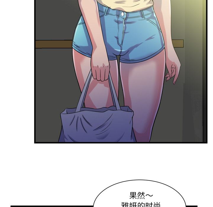 韩国污漫画 戀上閨蜜的爸爸 47 72