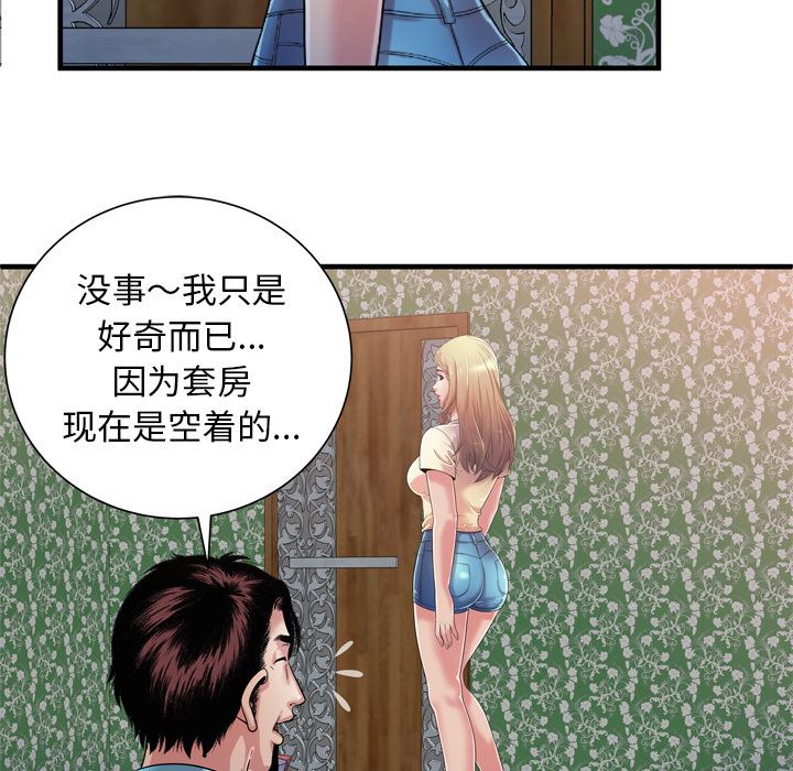 恋上闺蜜的爸爸  48 漫画图片26.jpg