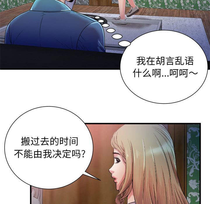 韩国污漫画 戀上閨蜜的爸爸 48 27