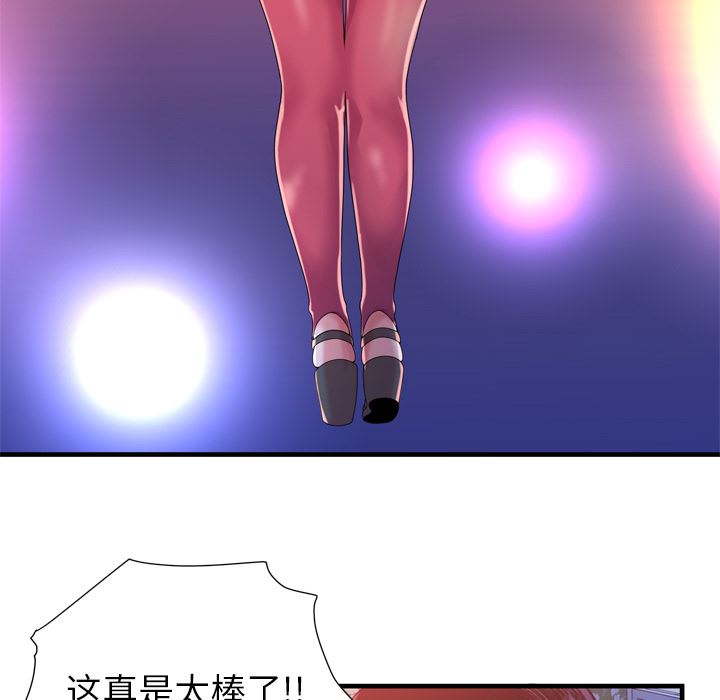 恋上闺蜜的爸爸  48 漫画图片50.jpg