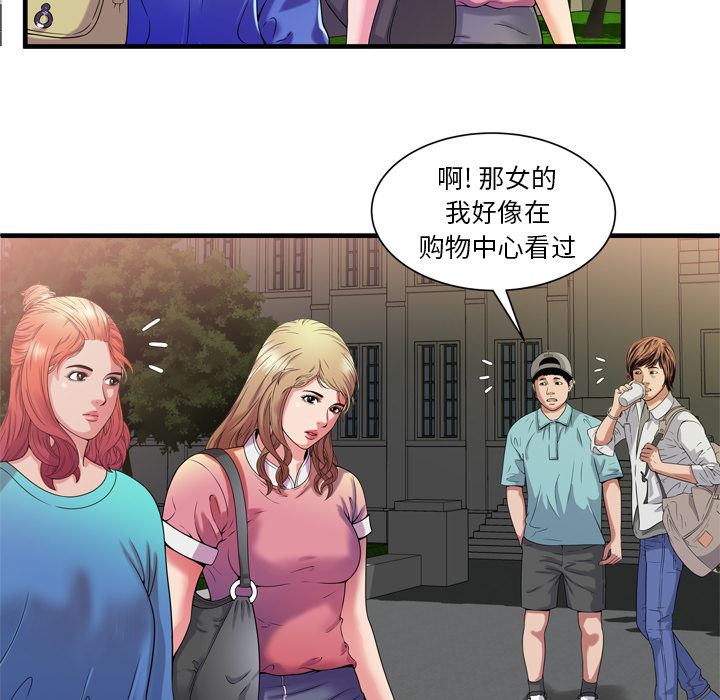 韩国污漫画 戀上閨蜜的爸爸 48 57