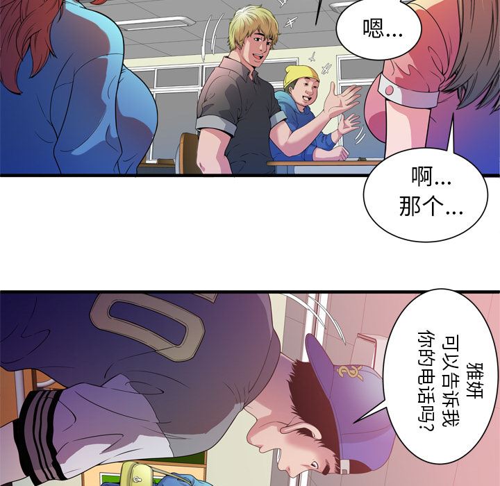 韩国污漫画 戀上閨蜜的爸爸 48 61