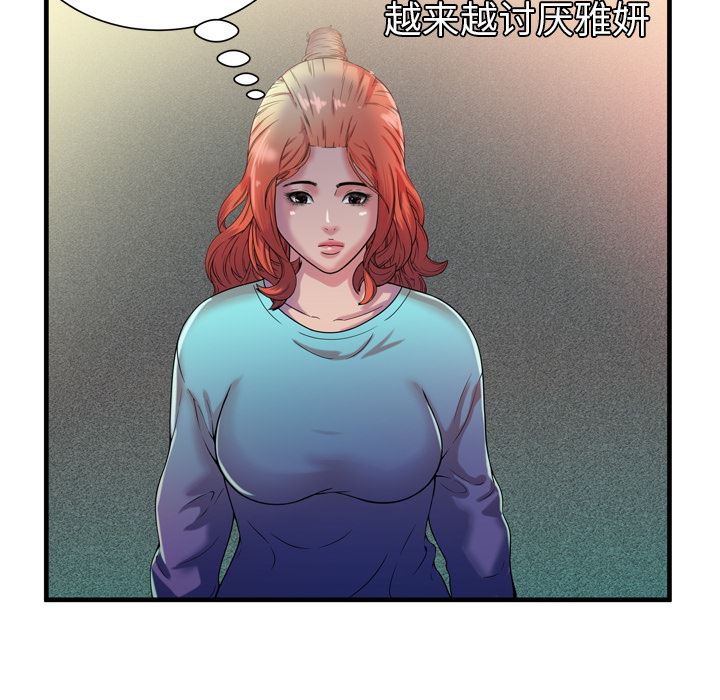 韩国污漫画 戀上閨蜜的爸爸 48 68