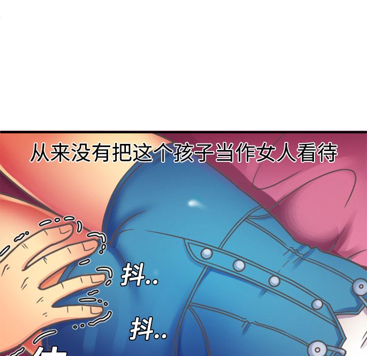 恋上闺蜜的爸爸  4 漫画图片5.jpg