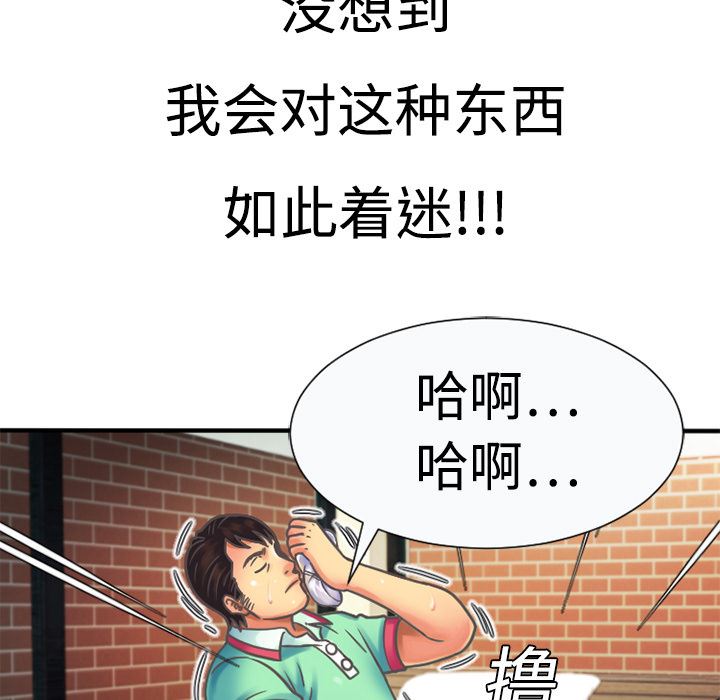 恋上闺蜜的爸爸  4 漫画图片39.jpg