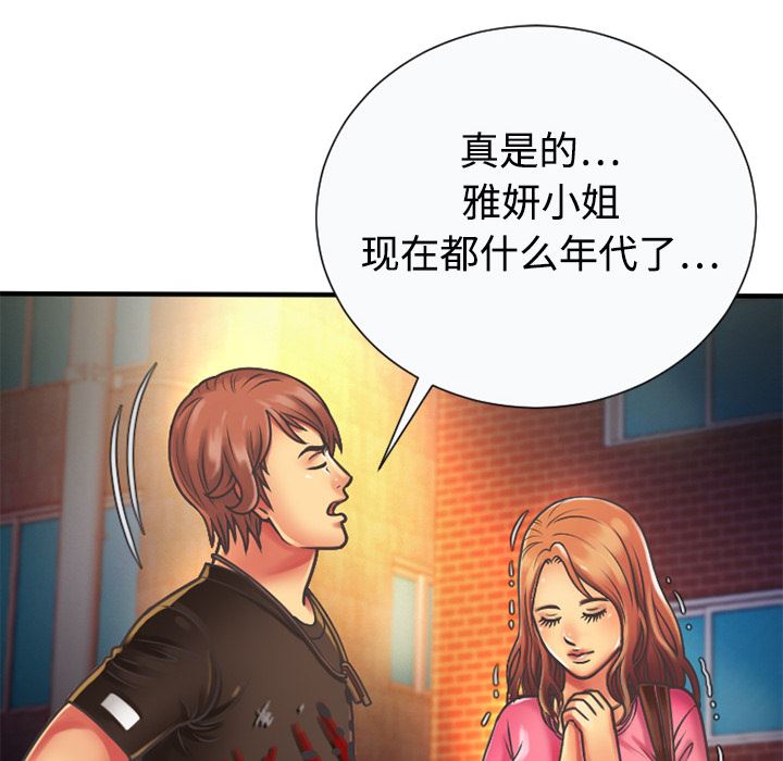 韩国污漫画 戀上閨蜜的爸爸 4 68