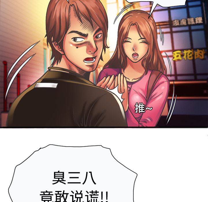 韩国污漫画 戀上閨蜜的爸爸 4 74