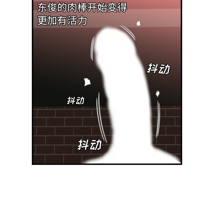 恋上闺蜜的爸爸  49 漫画图片32.jpg