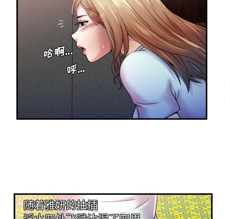 恋上闺蜜的爸爸  49 漫画图片40.jpg