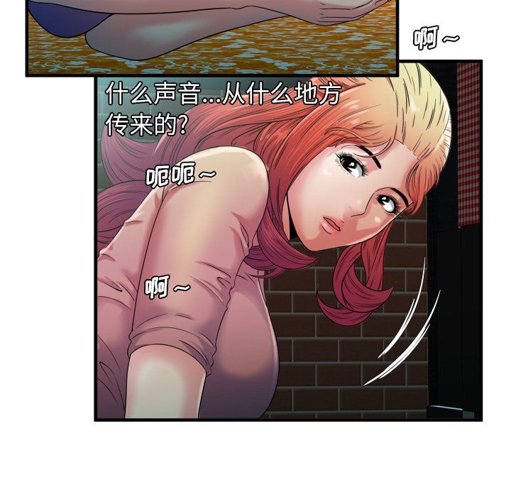 韩国污漫画 戀上閨蜜的爸爸 49 47