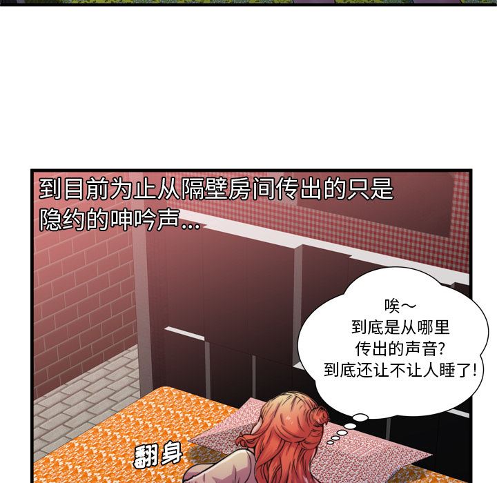 韩漫《恋上闺蜜的爸爸》49 全集在线阅读 69