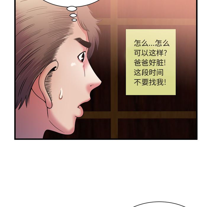 恋上闺蜜的爸爸  50 漫画图片30.jpg