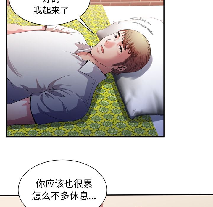 韩国污漫画 戀上閨蜜的爸爸 50 48