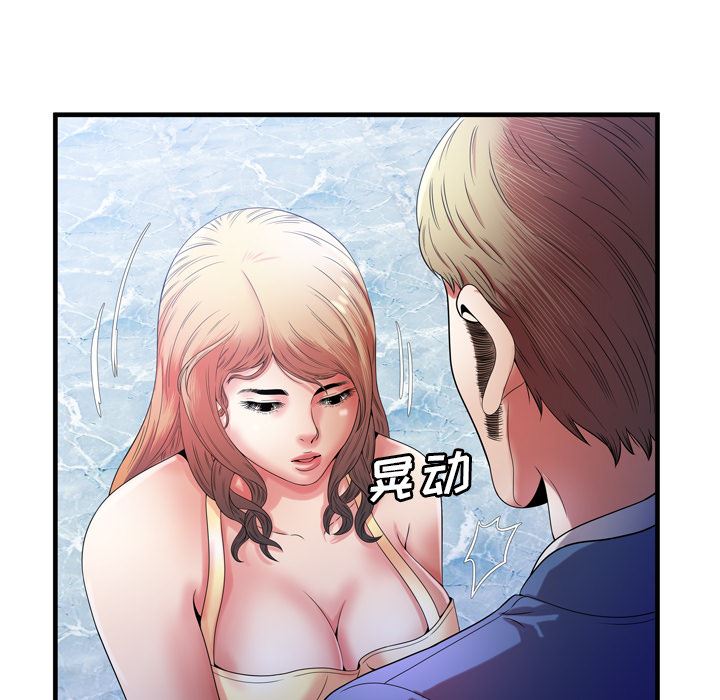 韩国污漫画 戀上閨蜜的爸爸 50 57