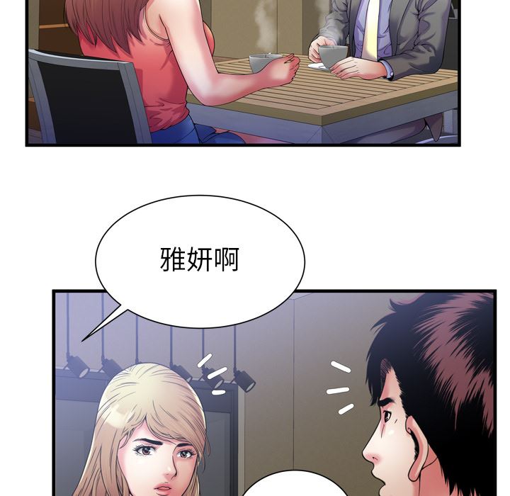 韩国污漫画 戀上閨蜜的爸爸 51 85