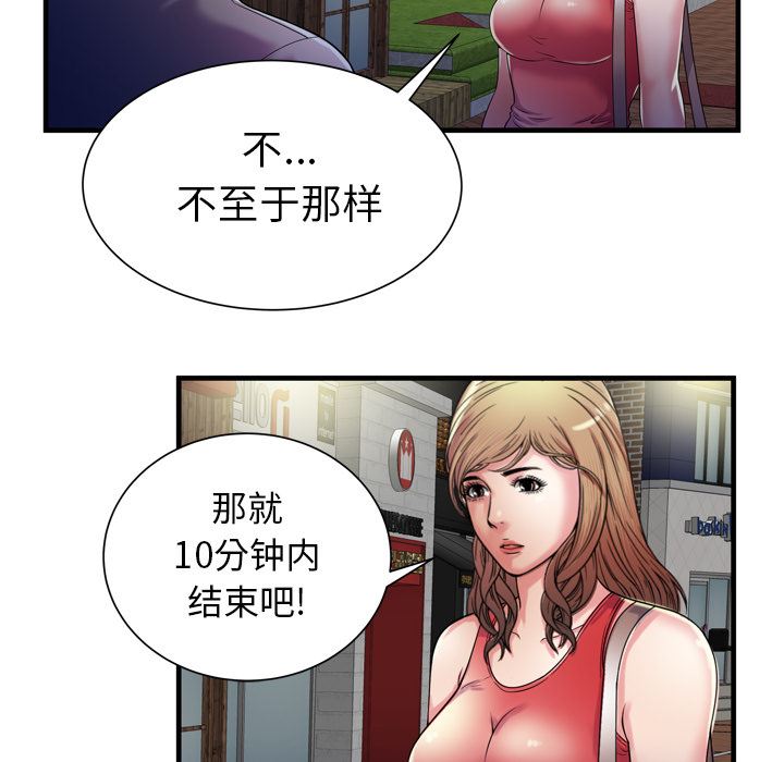 恋上闺蜜的爸爸  51 漫画图片35.jpg