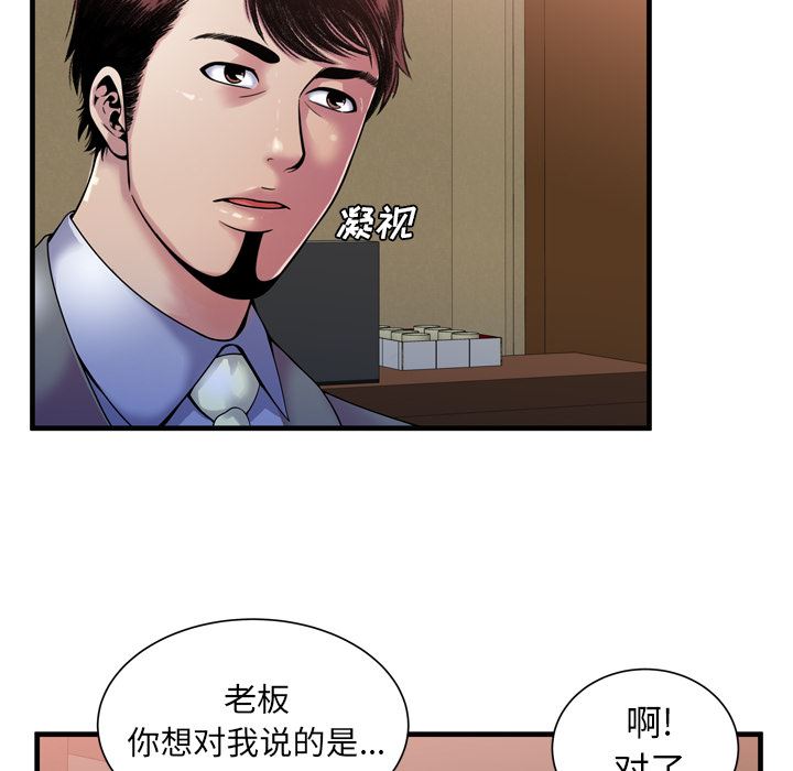 韩国污漫画 戀上閨蜜的爸爸 51 40