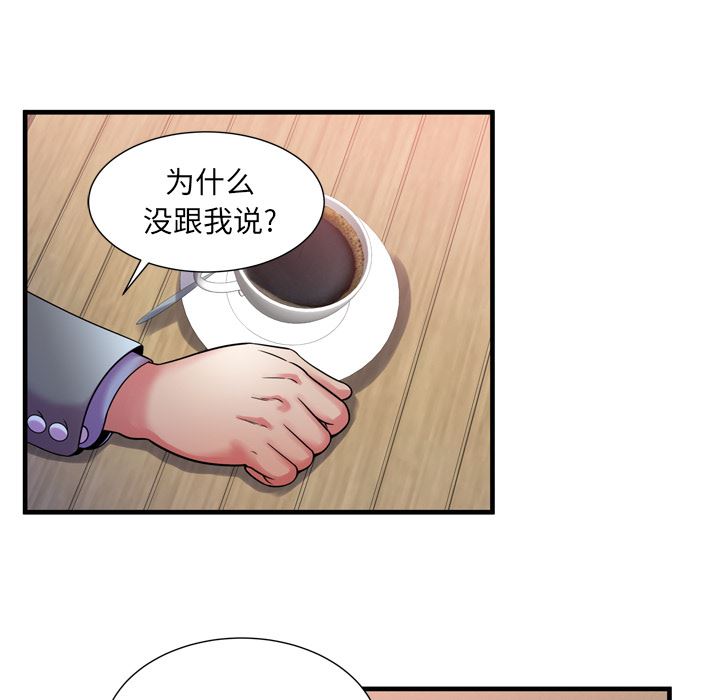 恋上闺蜜的爸爸  51 漫画图片42.jpg