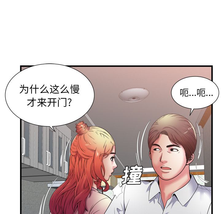 恋上闺蜜的爸爸  51 漫画图片59.jpg