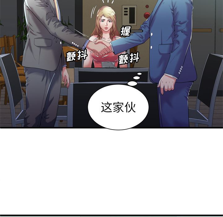 韩国污漫画 戀上閨蜜的爸爸 52 10