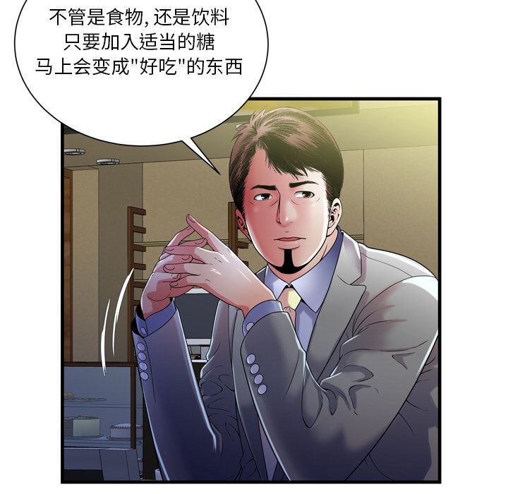 韩国污漫画 戀上閨蜜的爸爸 52 24