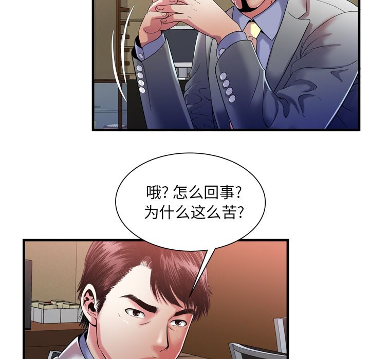 韩国污漫画 戀上閨蜜的爸爸 52 28