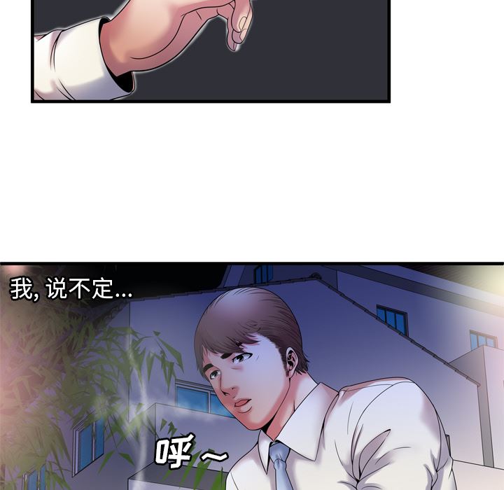 恋上闺蜜的爸爸  52 漫画图片51.jpg