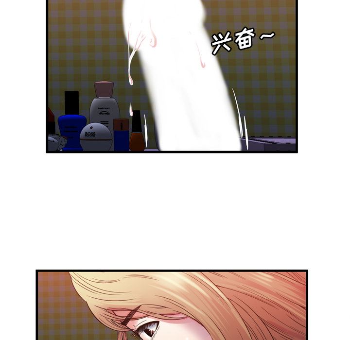 韩国污漫画 戀上閨蜜的爸爸 53 52