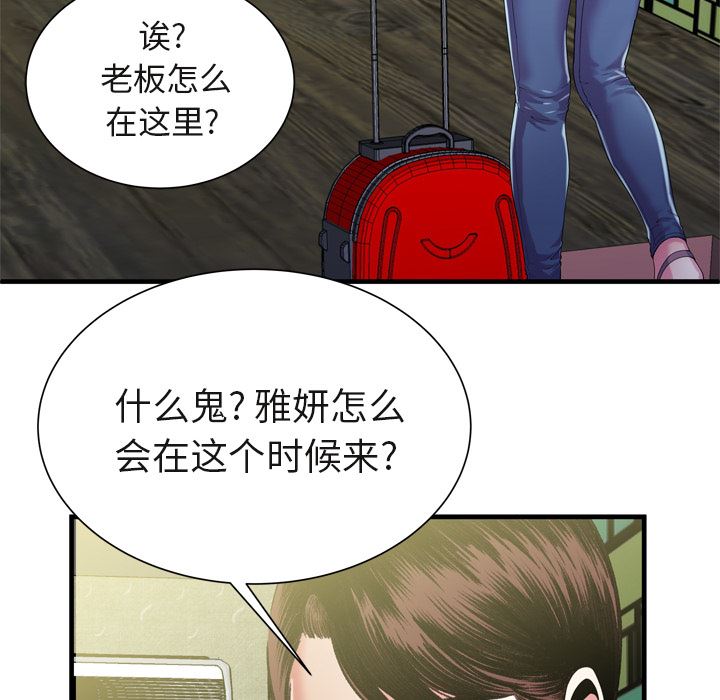 恋上闺蜜的爸爸  54 漫画图片6.jpg