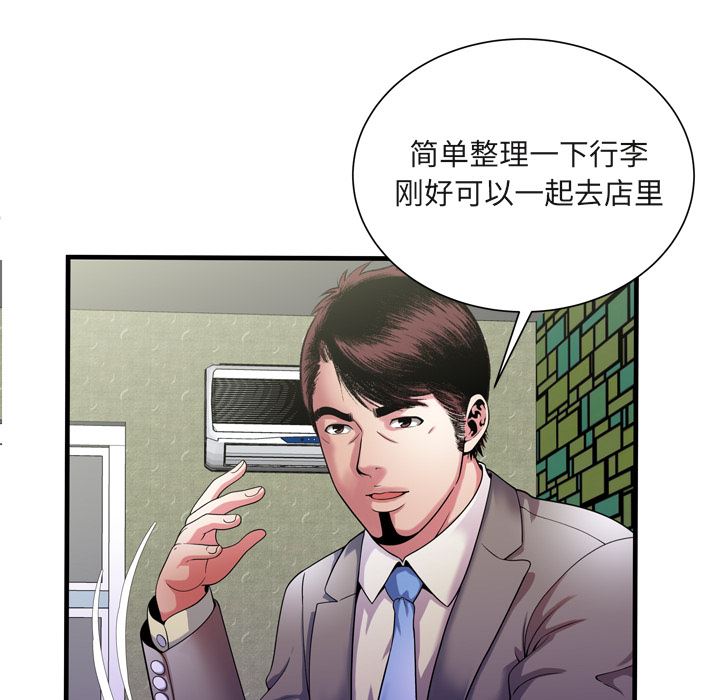 韩国污漫画 戀上閨蜜的爸爸 54 10