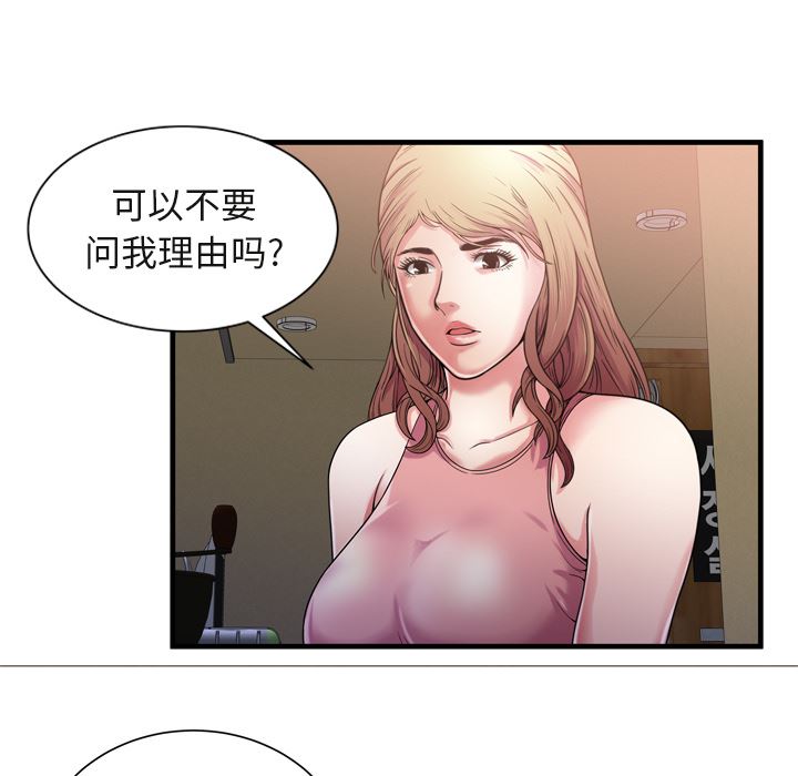 恋上闺蜜的爸爸  54 漫画图片47.jpg