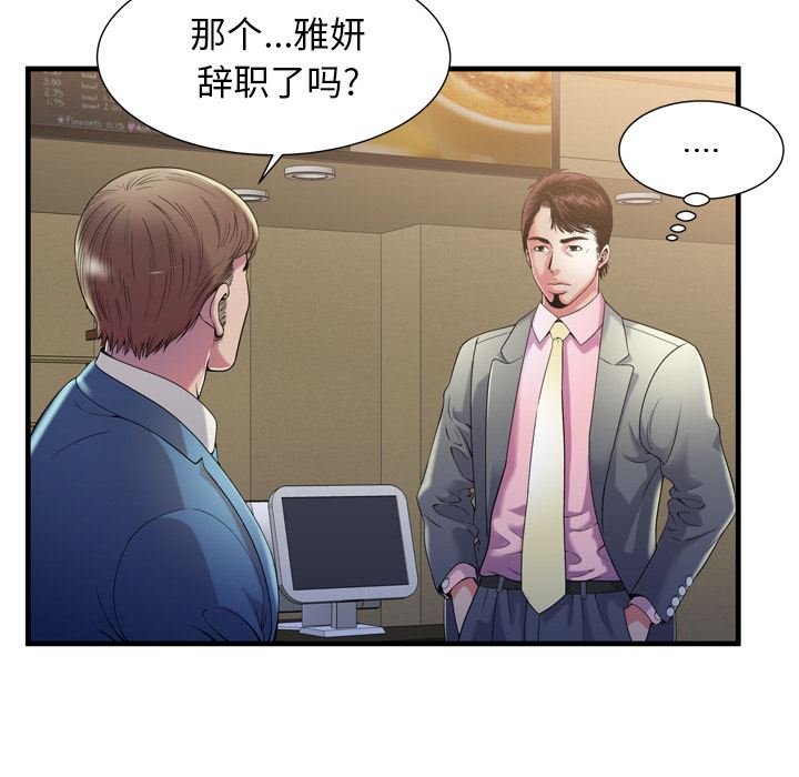 韩国污漫画 戀上閨蜜的爸爸 54 62